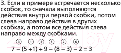 Рабочая тетрадь АСТ Математика. Научусь решать любые примеры. 1 класс (Кулаков А.А.)