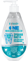 Зубная паста Family Cosmetics Для бережного отбеливания (150мл) - 