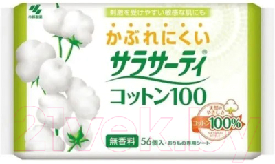 Прокладки ежедневные Kobayashi Sarasaty Cotton 100% (56шт)