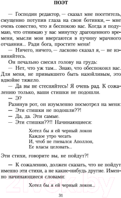 Книга Азбука Московское гостеприимство (Аверченко А.)