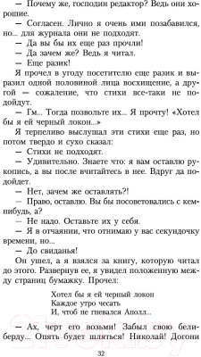 Книга Азбука Московское гостеприимство (Аверченко А.)