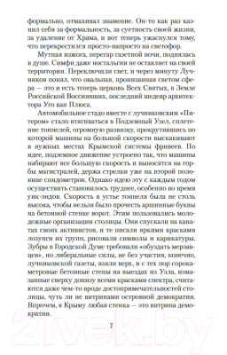 Книга Азбука Остров Крым / 9785389219915 (Аксенов В.)