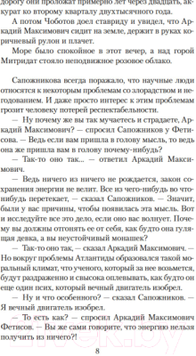 Книга Азбука Самшитовый лес (Анчаров М.)