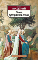 

Книга, Конец прекрасной эпохи
