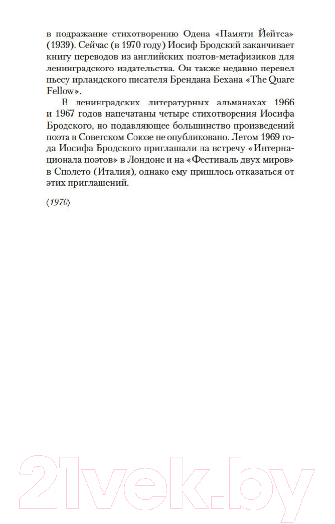 Художественная книга Азбука Остановка в пустыне (Бродский И.) — фото 5