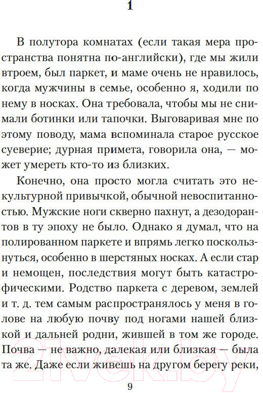 Художественная книга Азбука Полторы комнаты. (Бродский И.) — фото 3