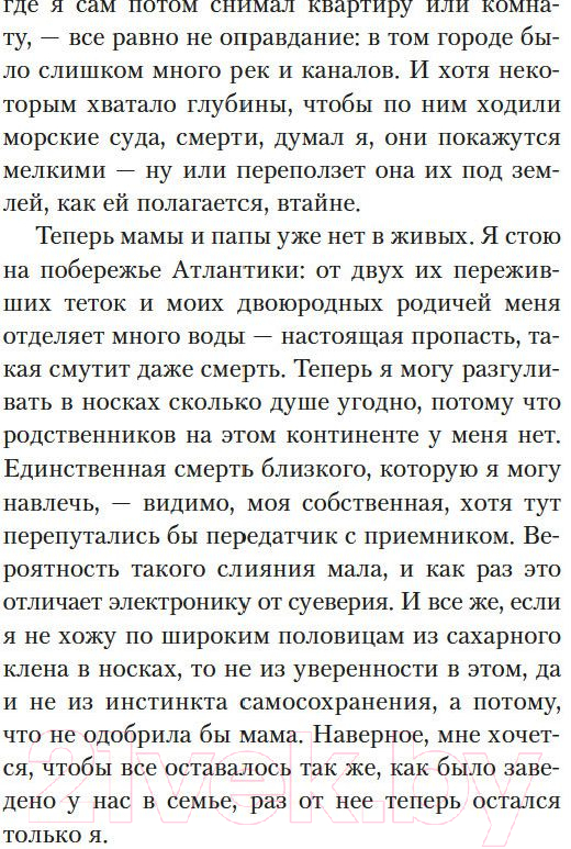 Художественная книга Азбука Полторы комнаты. (Бродский И.) — фото 5