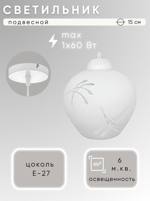Потолочный светильник Aitin-Pro Ладера 253 капля НСБ 01-60-101 - 