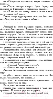 Книга Азбука Петербург (Белый А.)
