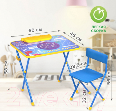 Комплект мебели с детским столом Brauberg Nika Kids. Космос / 532634 (голубой)