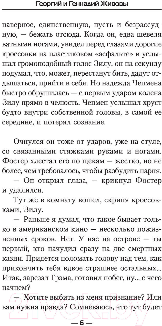 Художественная книга АСТ Остров Немо (Ляшенко А.) — фото 6
