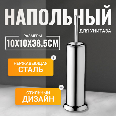 

Ершик для унитаза, HB901