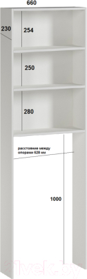 Стеллаж Genesis Мебель 660 (белый)