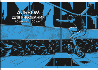 

Альбом для рисования, Экстрим / 60379