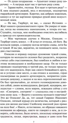 Книга Азбука Господа волонтеры (Васильев Б.)