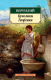 Книга Азбука Буколики. Георгики (Вергилий) - 