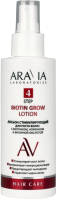 Лосьон для волос Aravia Laboratories для роста волос с биотином кофеин. янтарн. кислотой (150мл) - 
