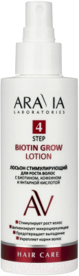 Лосьон для волос Aravia Laboratories для роста волос с биотином кофеин. янтарн. кислотой (150мл)