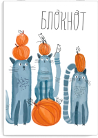 

Записная книжка Феникс+, Коты с тыквами / 58132