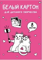 

Набор белого картона Феникс+, Селфи кот / 60396