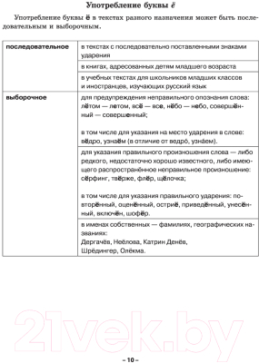 Учебное пособие АСТ Русский язык. Полный практический курс с ключами (Алексеев Ф.С.)