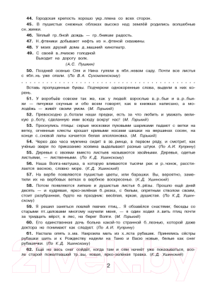 Учебное пособие АСТ Русский язык. Правописание гласных и согласных в корне слова 4кл (Батырева С.Г.)