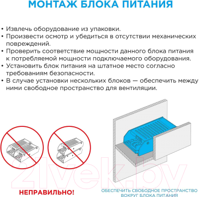 Блок питания для светильника Apeyron Electrics 03-46