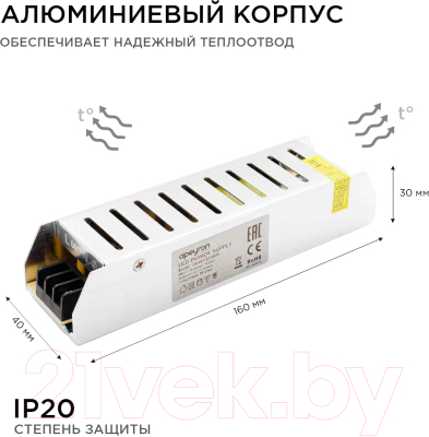 Блок питания для светильника Apeyron Electrics 03-48