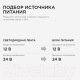 Миниатюра изображения товара Трансформатор понижающий Apeyron Electrics 03-83