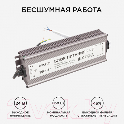 Блок питания для светильника Apeyron Electrics 03-114