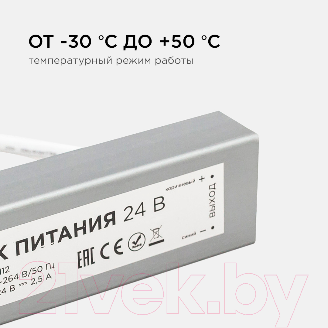 Блок питания для светильника Apeyron Electrics 03-112