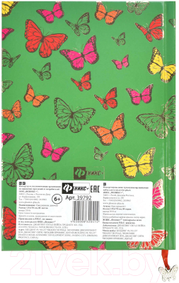 Записная книжка Феникс+ Бабочки / 39792