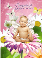 

Ежедневник Феникс+, Малыш в цветах / 29209