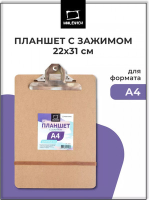 

Планшет с зажимом, 195048