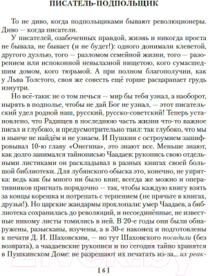 Книга Азбука Бодался теленок с дубом. Очерки литературной жизни (Солженицын А.)