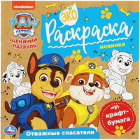 

Раскраска Умка, Отважные спасатели. Щенячий патруль / 9785506078586