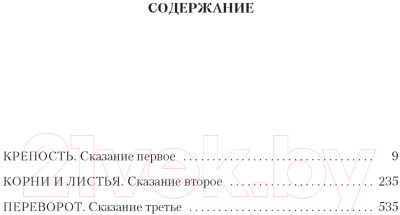 Книга Азбука Хмель. Сказания о людях тайги (Черкасов А.)