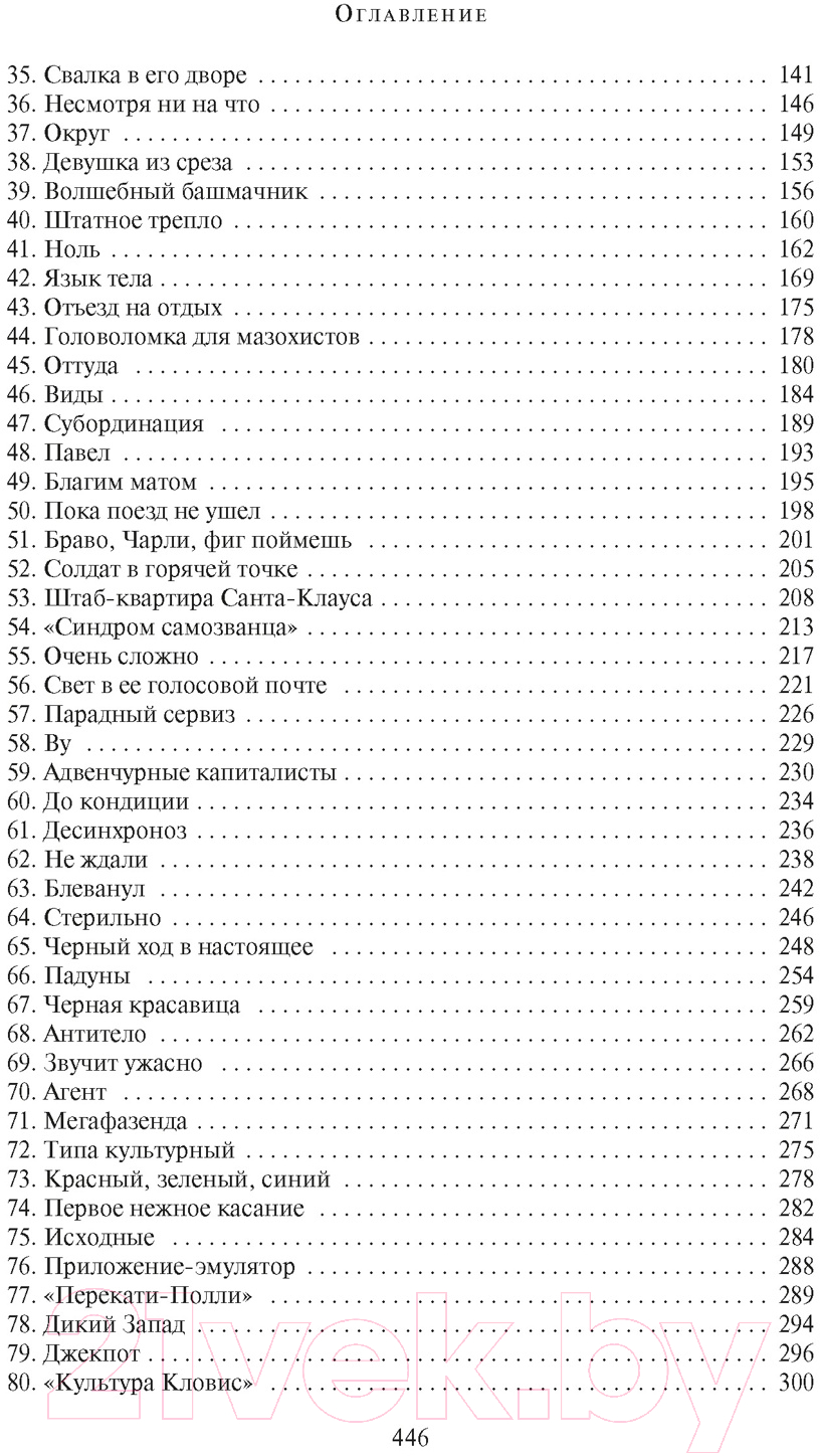 Художественная книга Азбука Периферийные устройства (Гибсон У.) — фото 3
