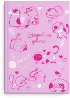 

Записная книжка, Розовые котики / 49753