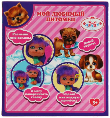 Аксессуар для куклы Карапуз Собака / B1452928-D1-RU