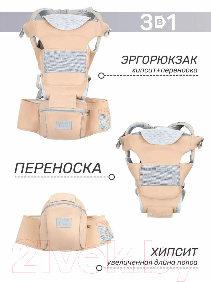 Эрго-рюкзак Amarobaby Carry / AB22-30CARRY/03