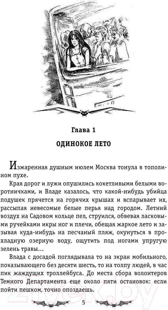 Художественная книга АСТ Хроники Темного Универа. Некромант (Готти С.) — фото 5