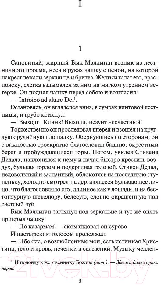 Набор художественных книг Азбука Улисс (Джойс Дж.) — фото 2