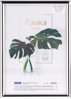 Рамка OfficeSpace Basic / РП_41691 (серебристый) - 
