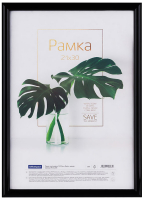 Рамка OfficeSpace Basic / РП_41693 (черный) - 