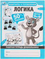 

Рабочая тетрадь Умка, Логика. Лабиринты и головоломки / 9785506067030