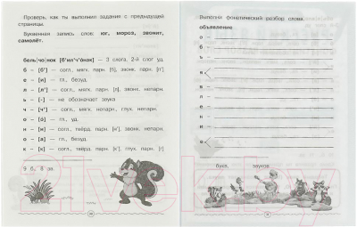 Фонетический разбор слова «чайник»