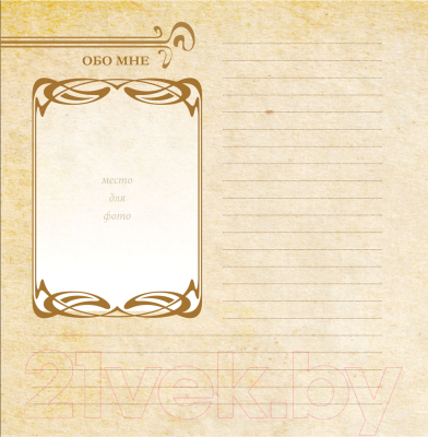 Изображение товара Родословная книга АСТ Моя родословная. Семейная летопись / 9785171515850