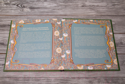 Изображение товара Родословная книга АСТ Моя родословная. Семейная летопись / 9785171515850