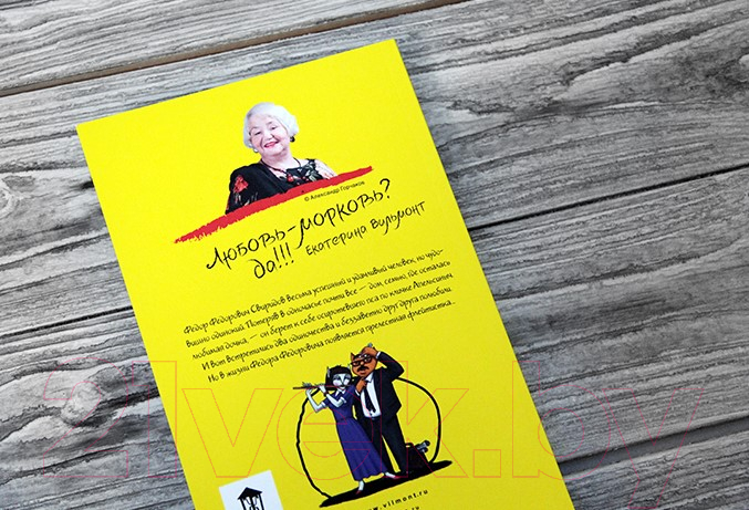 Художественная книга АСТ Мужлан и флейтистка (Вильмонт Е.Н.) — фото 4